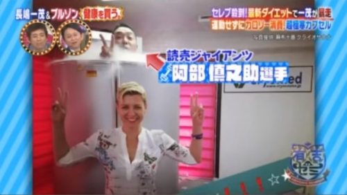 「有吉ゼミ」（日本テレビ系）で紹介されました